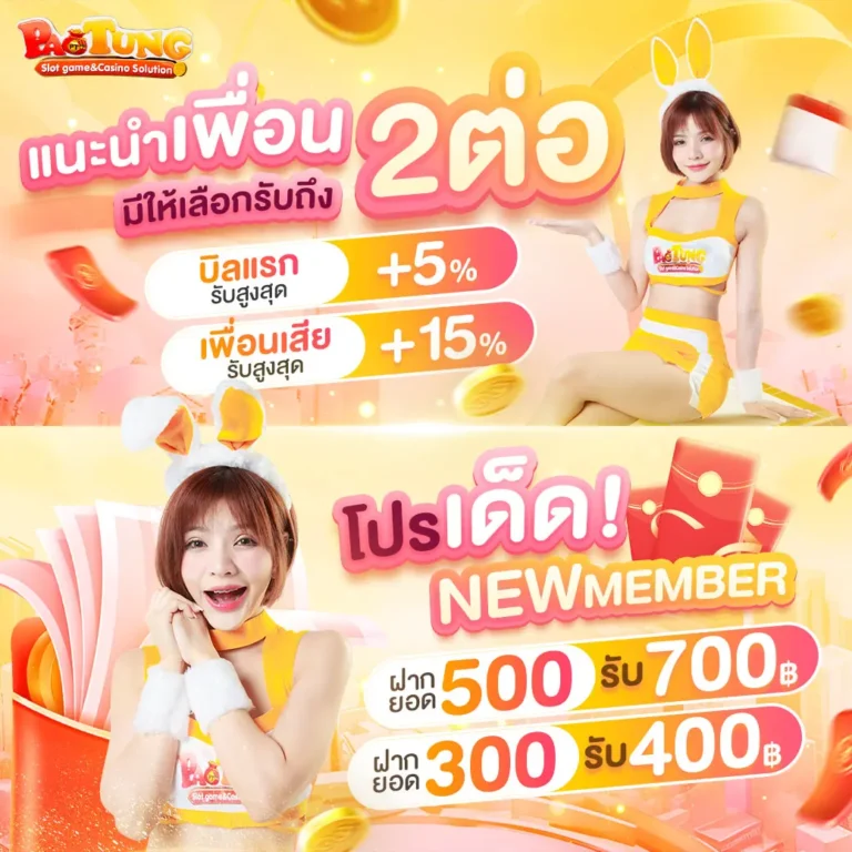 14 โปรเด็ด NewMember 1 (1)