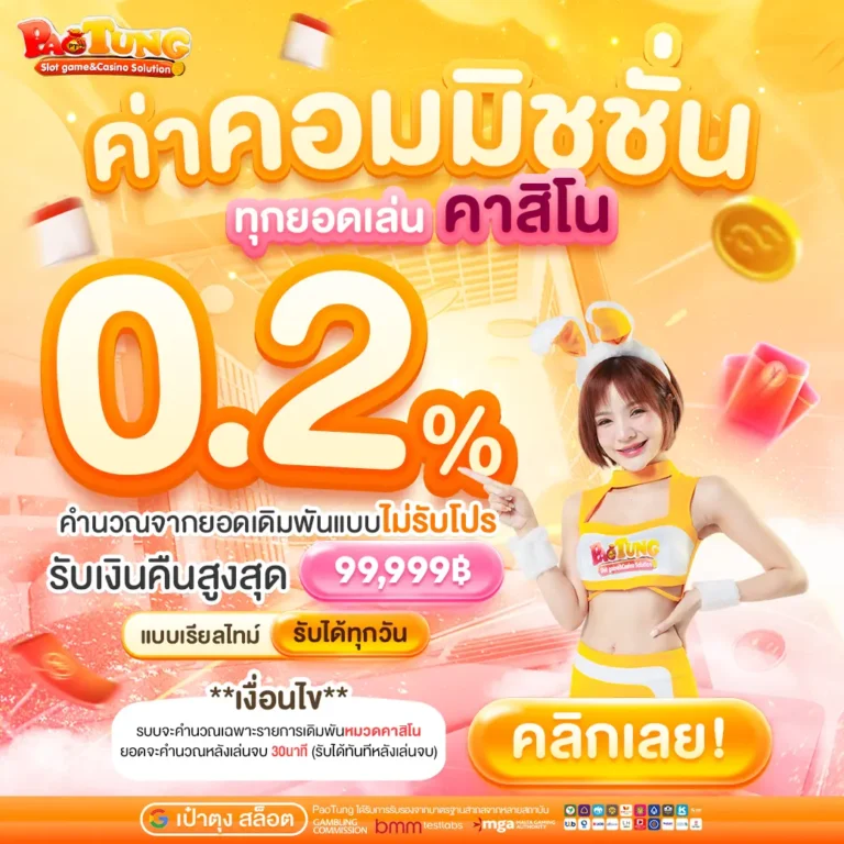 6 คอมมิชชั่น 1